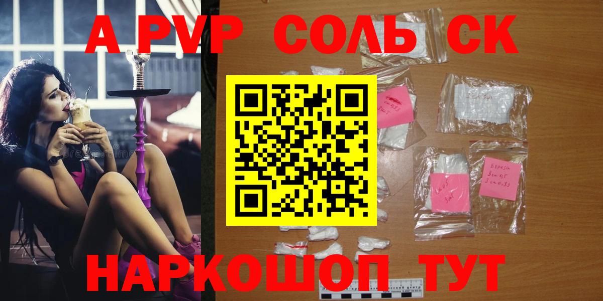 A-PVP  A PVP VHQ  где продают   Вход с VPN  Alpha-PVP СК КРИС  Пыть-Ях 