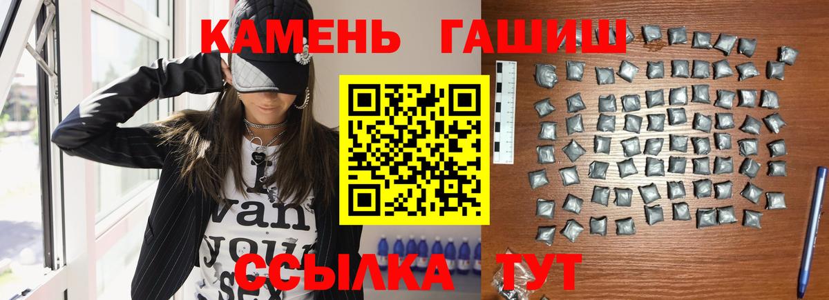 Гашиш Ice-O-Lator  Вход с VPN  Пыть-Ях  купить наркотик  ГАШ гашик 