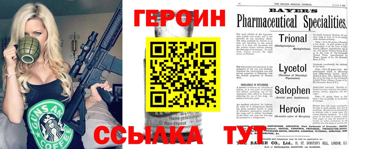 ГЕРОИН афганец Пыть-Ях