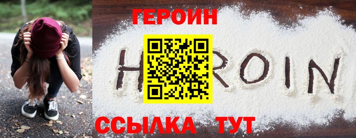 ГЕРОИН гречка  Вход с VPN  ГЕРОИН  Пыть-Ях 
