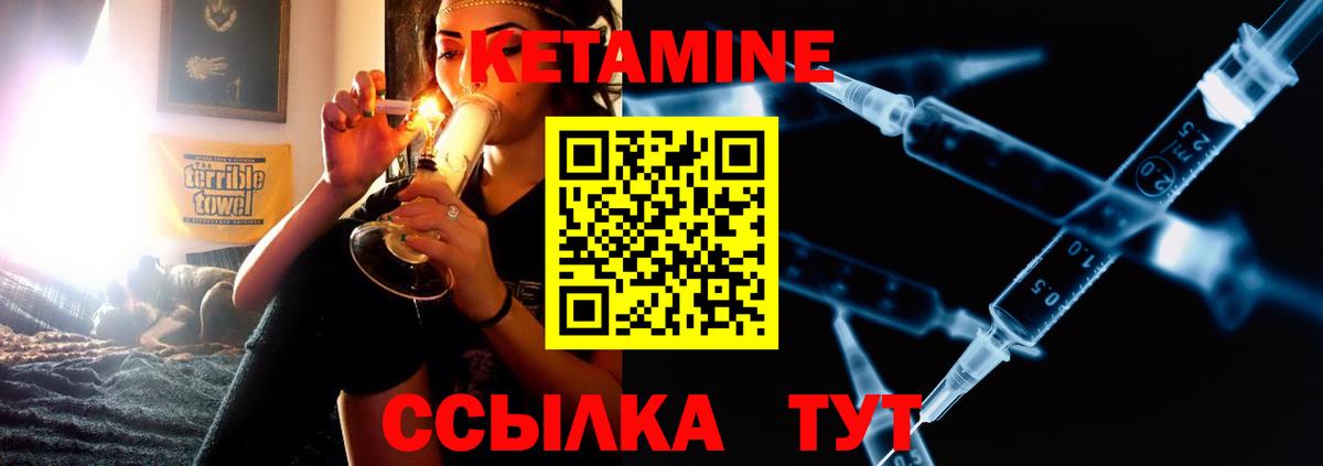 КЕТАМИН ketamine  Кетамин VHQ  Пыть-Ях  Вход с VPN 