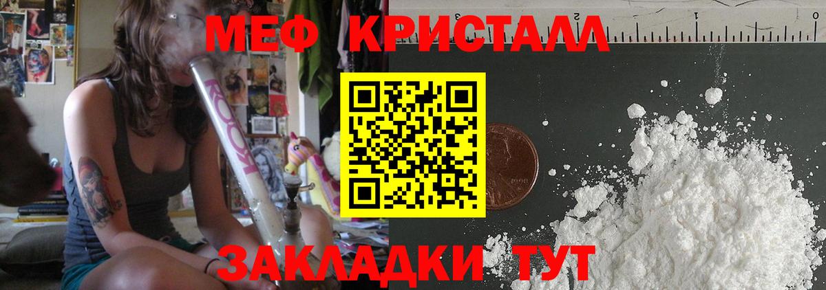 Меф кристаллы  Меф 4 MMC  МЕФ  Пыть-Ях  Мефедрон  Вход с VPN 