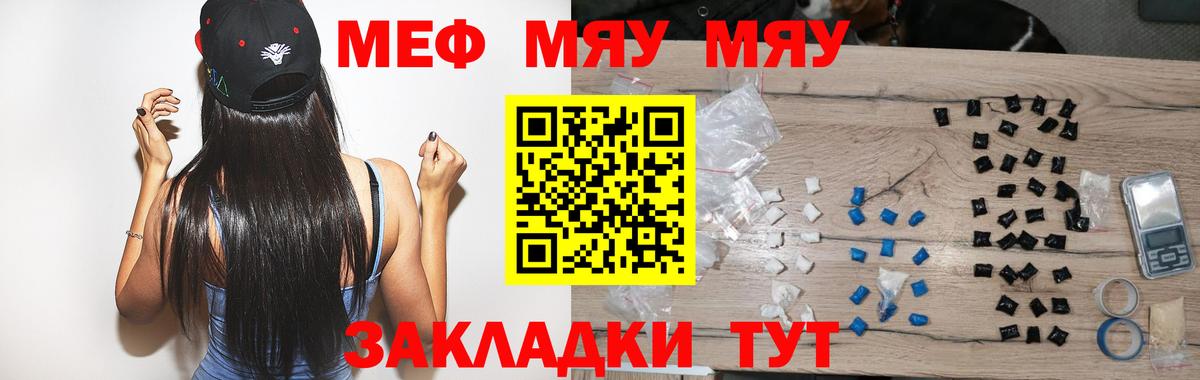 Мефедрон кристаллы Пыть-Ях