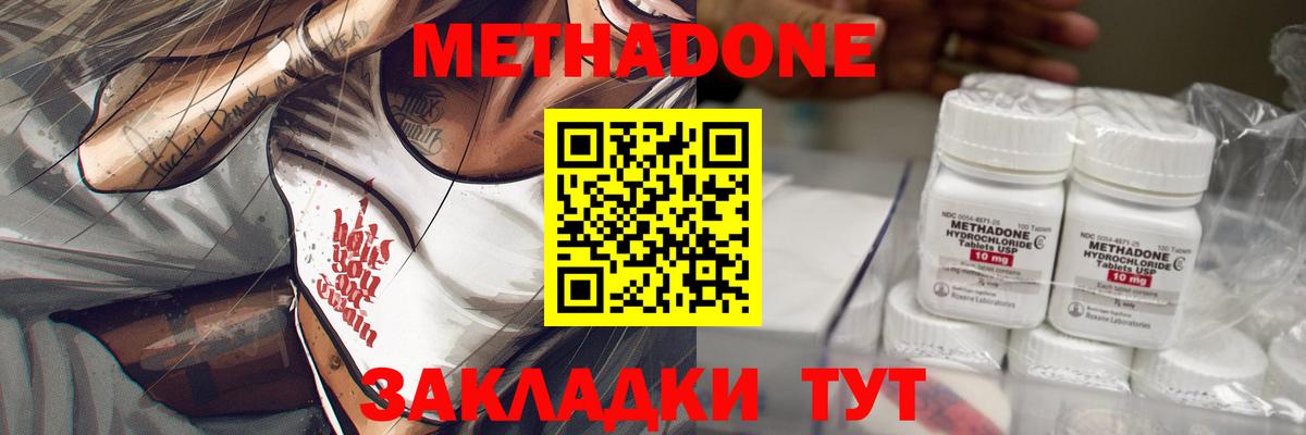 Метадон VHQ  Вход с VPN  Метадон methadone  Пыть-Ях 