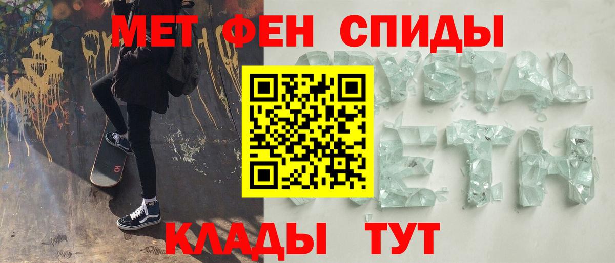 Метамфетамин пудра Пыть-Ях