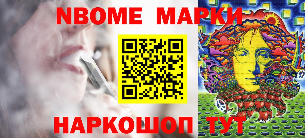 Марки 25I-NBOMe 1,5мг  Вход с VPN  Пыть-Ях 